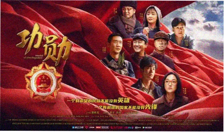 智取威虎山电影完整播放高清海报