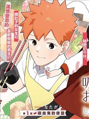 漫画改编巷口书店条目封面